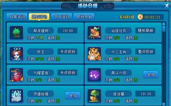 《逍遥情缘手游宠物介绍攻略》（探索无尽的宠物世界，成为最强大的宠物使者！）