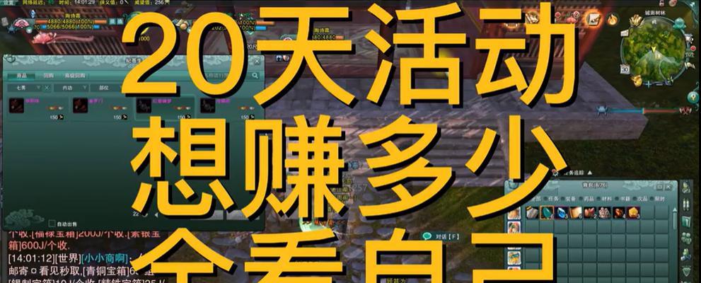 《剑网3手游新手必看的搬砖攻略》（轻松获取资源，快速提升实力，助你成为高手！）
