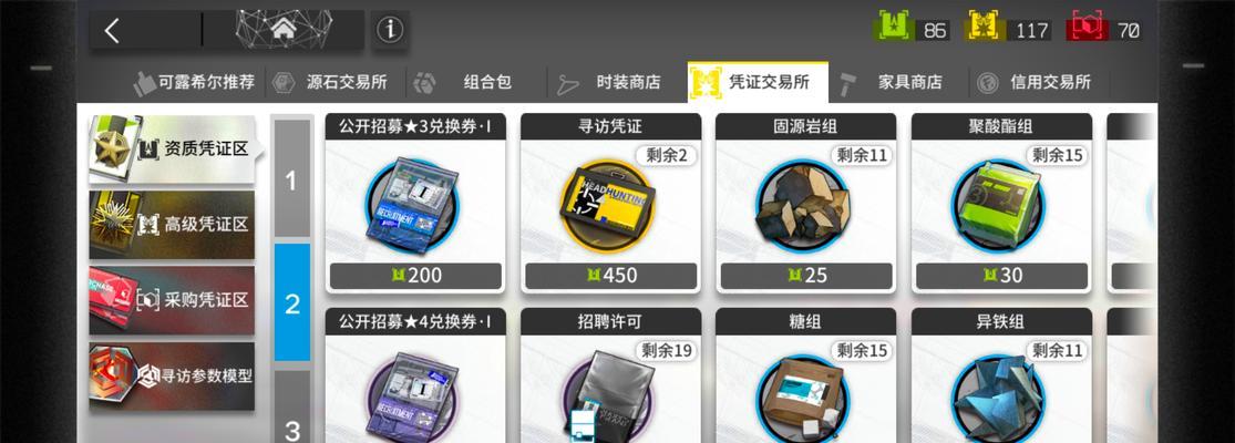 追忆手游攻略（揭秘追忆手游中的高级攻略，让你游刃有余）