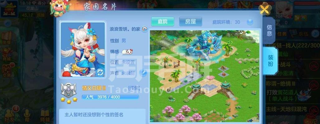 《手游神武4房子攻略》（打造豪华府邸，尽在指尖间）