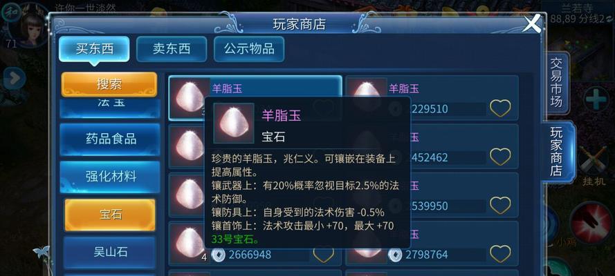 倩女幽魂手游金刚宝石攻略（轻松获得金刚宝石，打造最强装备）