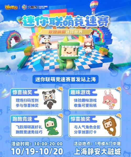 《迷你世界》手游攻略大全（探索无尽可能的创造与冒险，化身建筑大师闯荡迷你世界）