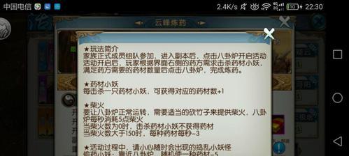 《新诛仙手游建帮派攻略》（打造最强帮派，成就武林霸主）