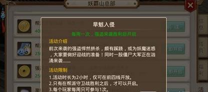 问道手游兔子攻略（开启兔子之旅，畅游问道世界）