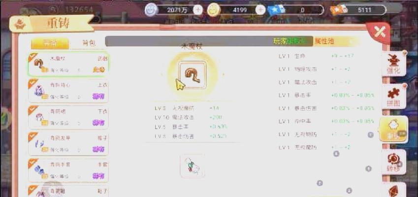 手游麻木升级攻略（掌握关键技巧，快速提升游戏实力）