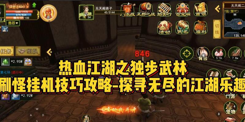 《热血江湖手游苍刀攻略》（掌握关键技巧，称霸江湖！）