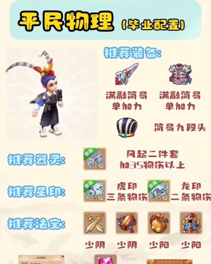 水浒Q传手游宝宝攻略（解锁宝宝技能，快速提升实力！）
