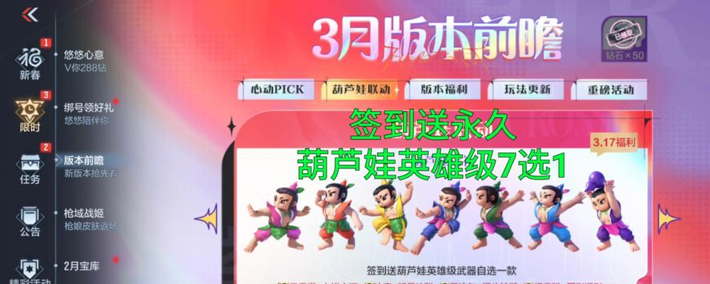 葫芦娃手游第100关攻略（胜利关键在哪里？）