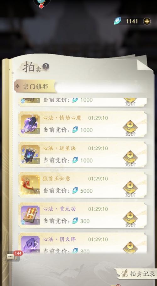 《新凡人修仙传手游小号攻略》（提升实力，轻松玩转游戏世界）