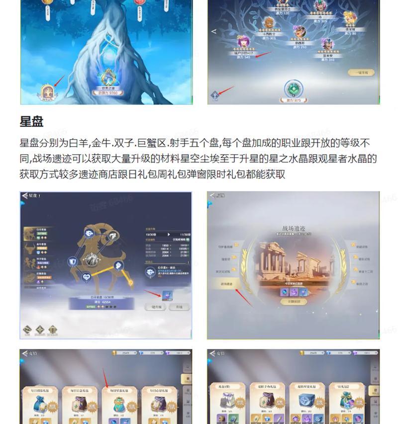 圣斗士手游重生攻略（打造无敌阵容，征服战斗星球！）
