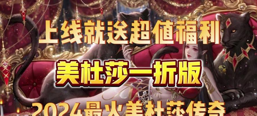 美杜莎传奇手游攻略（打造强大角色装备，玩转美杜莎世界）