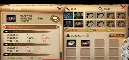 刀剑斗江湖手游攻略（打造装备神兵利器，成为江湖一霸！）