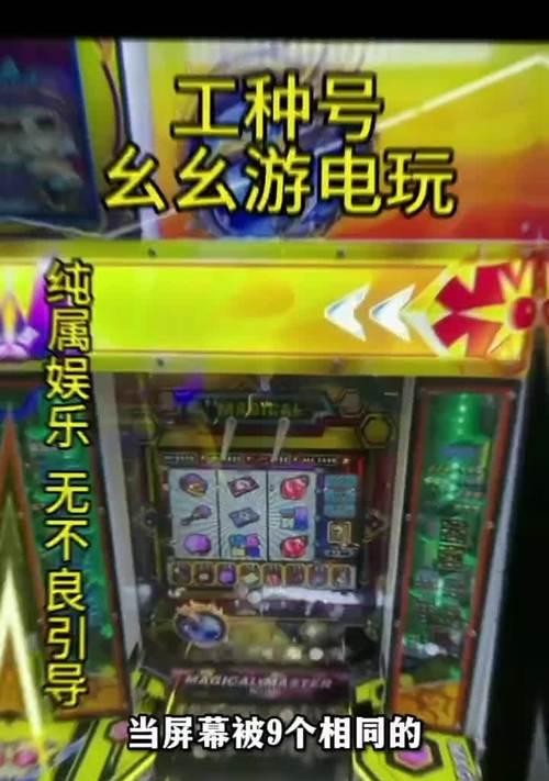 玩转手游电玩攻略（绝对不可错过的游戏攻略，让你成为游戏大神！）