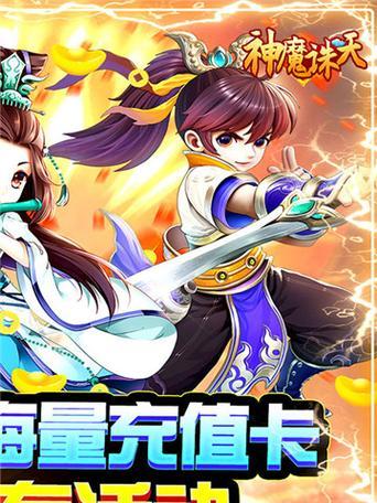 《神魔情缘手游攻略大揭秘》（一站式攻略助你登顶神魔世界）