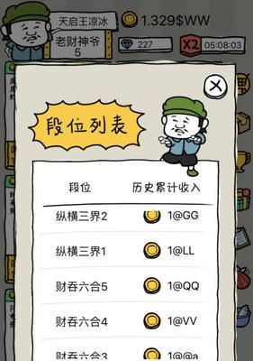皮皮虾传奇手游技巧攻略（掌握技巧，轻松称霸游戏世界！）