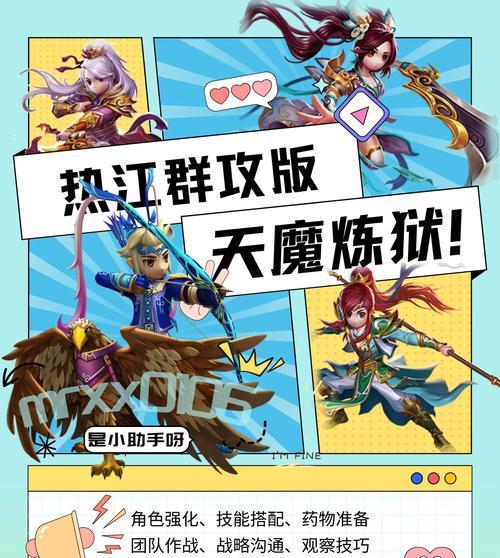 《热血江湖手游练功地点攻略》（以热血江湖手游的练功地点为重点，助你快速提升实力！）