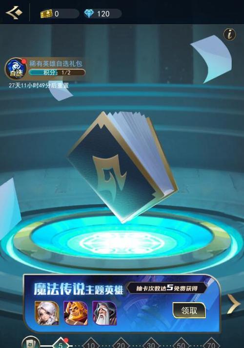 英雄祭坛手游攻略（优秀英雄选择与培养，让你在战斗中无往不胜）