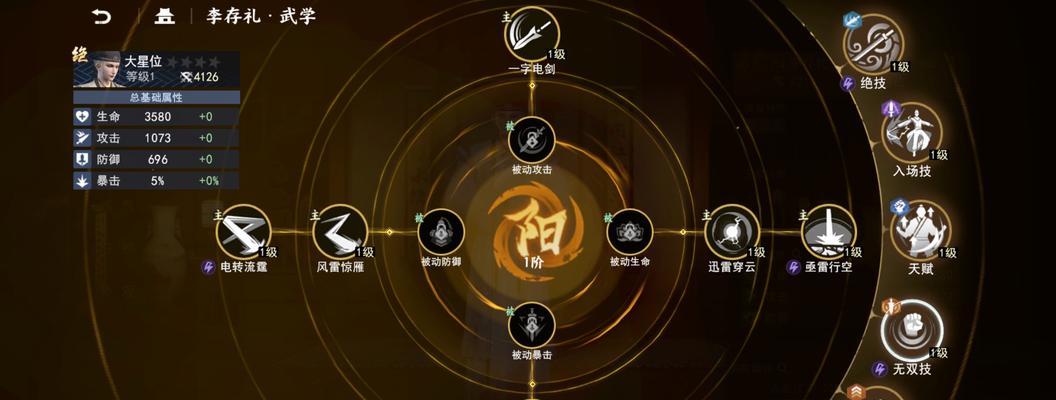 不良人3手游采集攻略（掌握采集技巧，轻松获得珍贵资源）