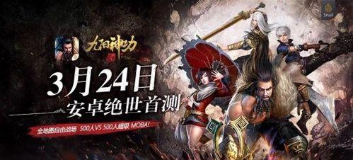 《九阳神功手游攻略大全》（打造无敌武林，练就九阳神功，一网打尽攻略秘籍！）