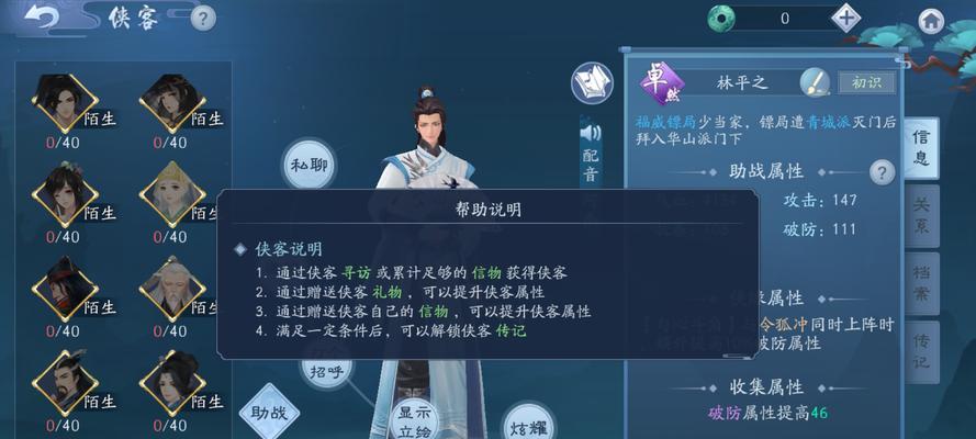 完美世界武侠手游门派攻略（独孤求败、少林寺、天策府…遨游江湖，挑战武林巅峰！）