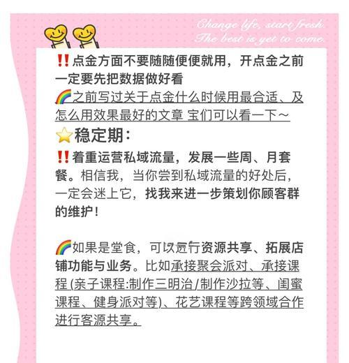 开店手游攻略（如何在手游中开店，实现财富和成功的梦想）