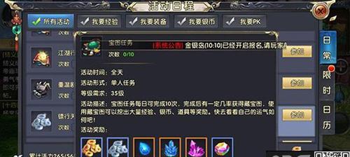 《问道手游官网新区挖宝攻略》（探秘新区宝藏，收获巨额财富）