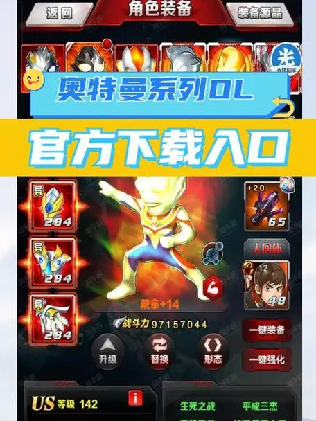 奥特曼手游新手攻略（超能力大集结，勇闯战场，成就最强奥特曼！）