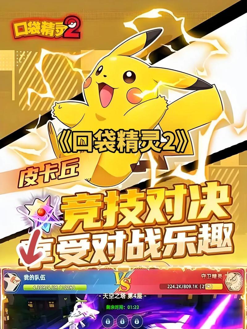 超级精灵手游攻略（解锁精灵进化、培养技巧和战术策略，打造最强战队！）