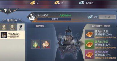 天痕手游攻略技巧（掌握天痕世界的绝世武功，成为顶级高手的关键技巧）