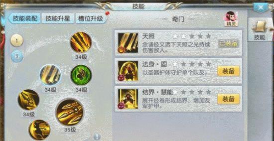 手游镇魔曲升级攻略（挑战无极限，成为最强魔法使！）
