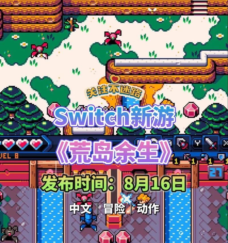 荒岛剧情手游攻略（拯救命运，掌控荒岛，一步步逃离孤岛困境）