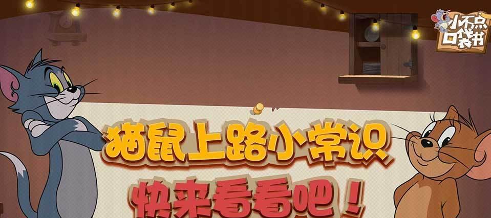 以老鼠手游拜师攻略（细节揭秘、技巧解析，让你成为老鼠界的传奇大师！）