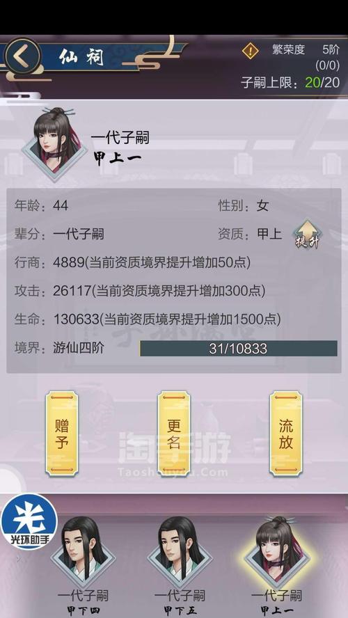 仙侠问道手游攻略（一步步成为无敌大侠，探索仙侠世界的秘密！）