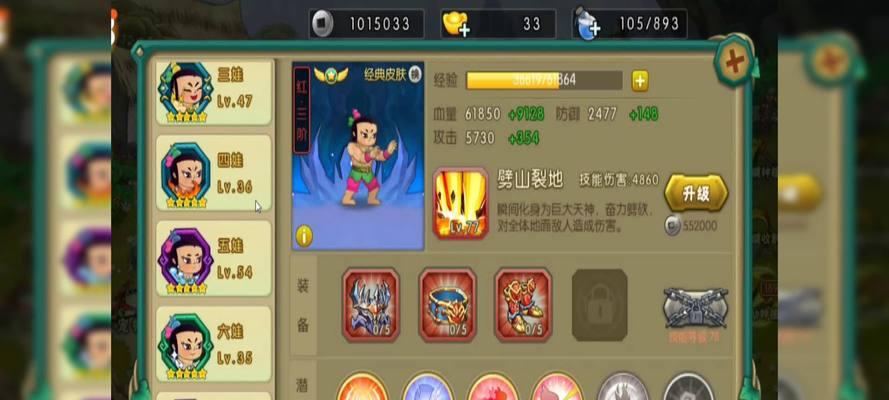葫芦娃手游（用策略与技巧解锁游戏中的最终挑战）