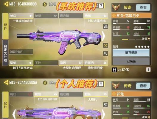 使命召唤手游刚枪攻略（掌握刚枪技巧，打造无坚不摧的战绩！）