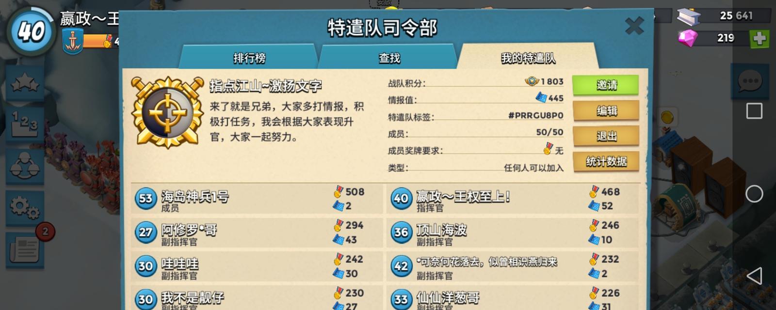 《碧蓝航线手游海岛奇兵攻略》（揭秘最强阵容，征服海域的关键技巧）