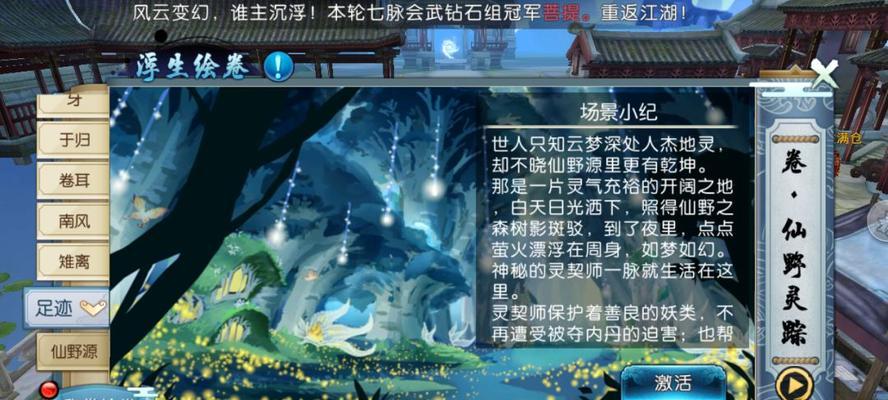 《诛仙手游凌虚对决攻略大全》（从零起步，成为凌虚对决的终极玩家！）