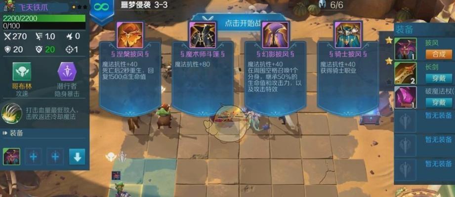 《龙城战歌传奇手游攻略大全》（打造最强战队，征服龙城世界）