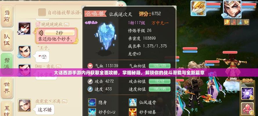 《玩转三国后宫团手游攻略秘籍》（三国后宫团手游攻略大全，助你一统天下！）