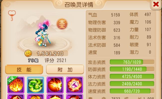 传奇世界手游宝宝攻略技巧大揭秘（打造最强宝宝阵容，让你成就传奇之王！）