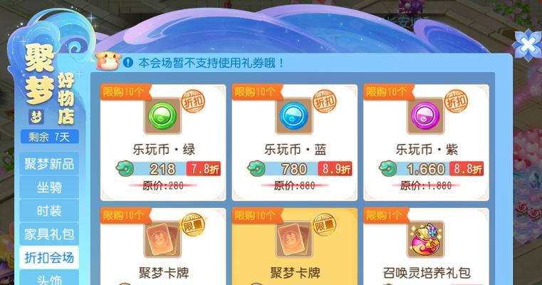 《梦幻手游七周年攻略大全》（七周年活动全解密，助你成为最强玩家）