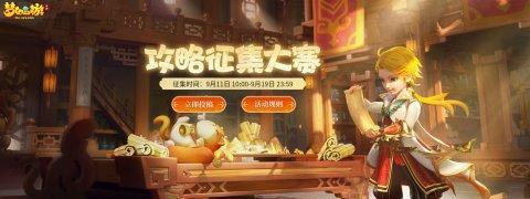 攻略西游（解锁西游世界的秘密，战无不胜）