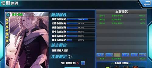 《游逸网络手游攻略》（玩转游逸世界，成为游戏高手！）