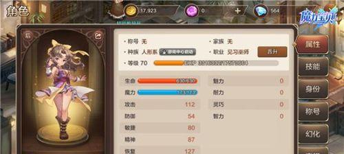 《探索梦想世界手游巫师攻略，畅享奇幻冒险》（熟悉技巧，提升实力，成为顶尖巫师）