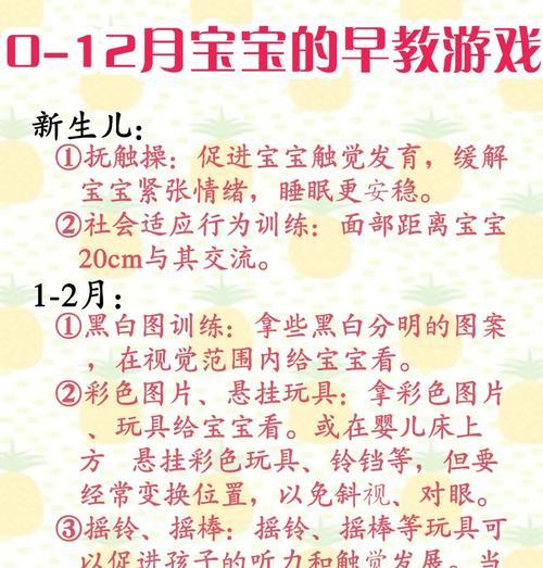 天龙八部手游宝宝攻略（天龙八部手游宝宝攻略大揭秘，助你战无不胜！）