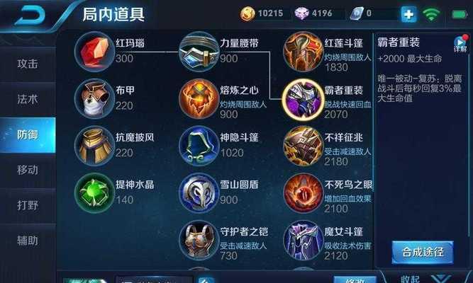 《王者荣耀最新规律出装攻略》（揭秘胜率翻倍的装备选择策略）