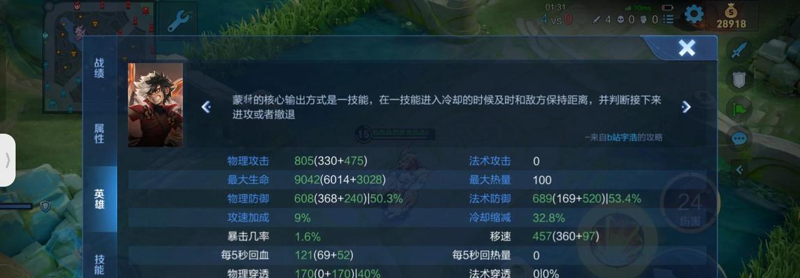 王者荣耀蒙恬出装攻略（带你解锁无敌蒙恬，一战成名！）