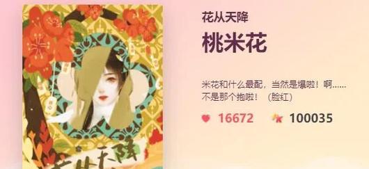 《追寻爱情的邂逅》（橙光今夕何夕攻略，探寻奇幻的爱情世界）