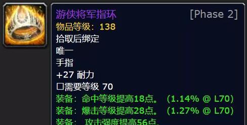 《掌握TBC装备攻略，轻松提升你的实力》（从头到脚，每个装备细节都不能错过！）