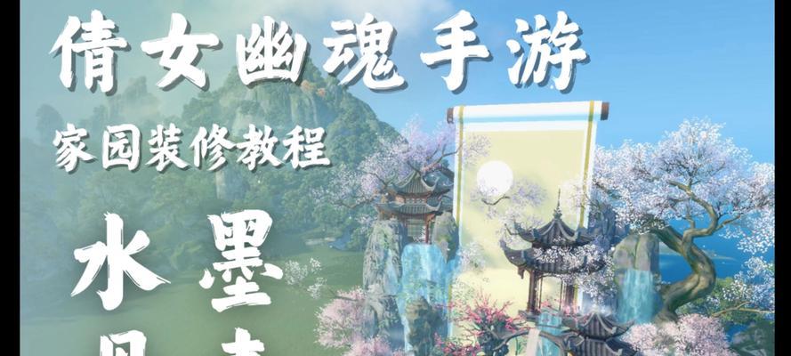 《倩女幽魂侠客攻略大全》（帮助你成为顶级侠客，畅玩倩女幽魂！）